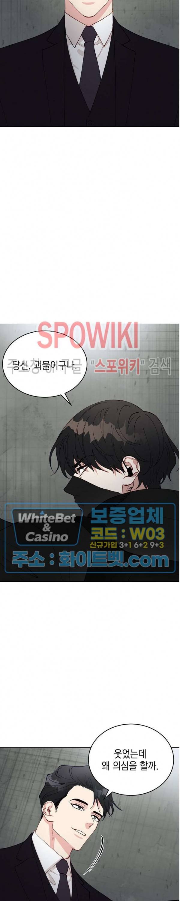 안개 속의 괴물 프롤로그 6