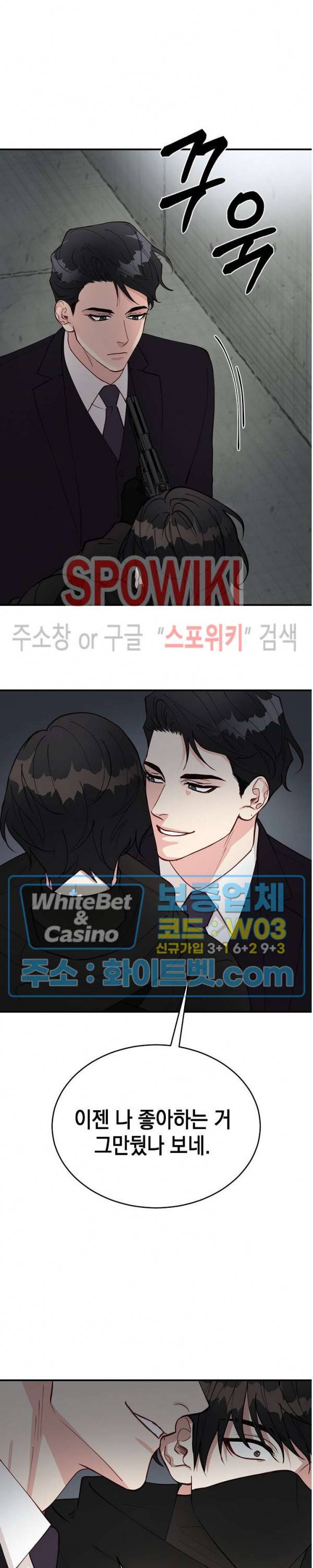 안개 속의 괴물 프롤로그 8