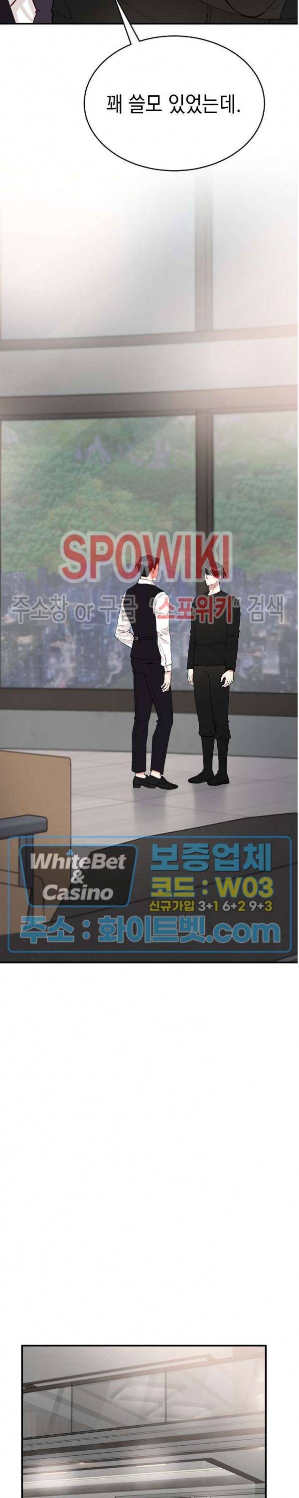 안개 속의 괴물 프롤로그 9