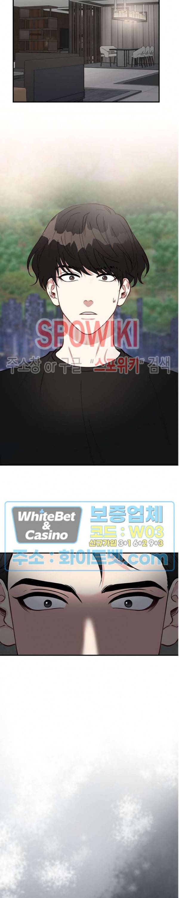 안개 속의 괴물 프롤로그 10