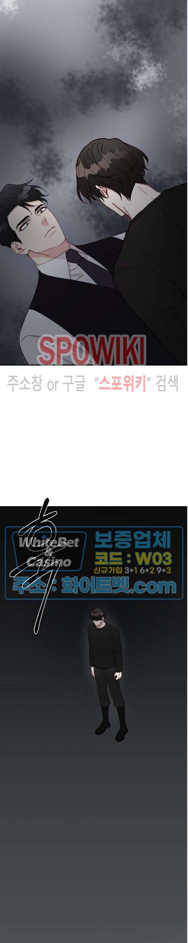 안개 속의 괴물 프롤로그 11