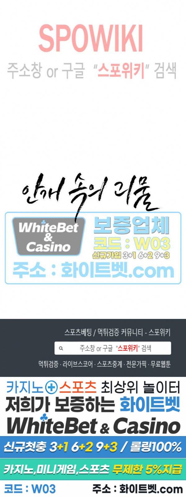 안개 속의 괴물 프롤로그 13