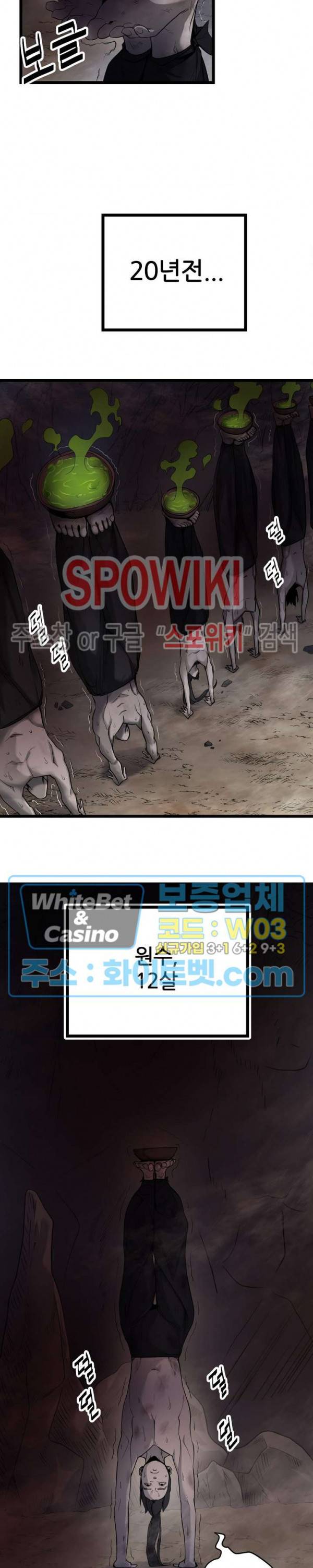 원수 4화 2