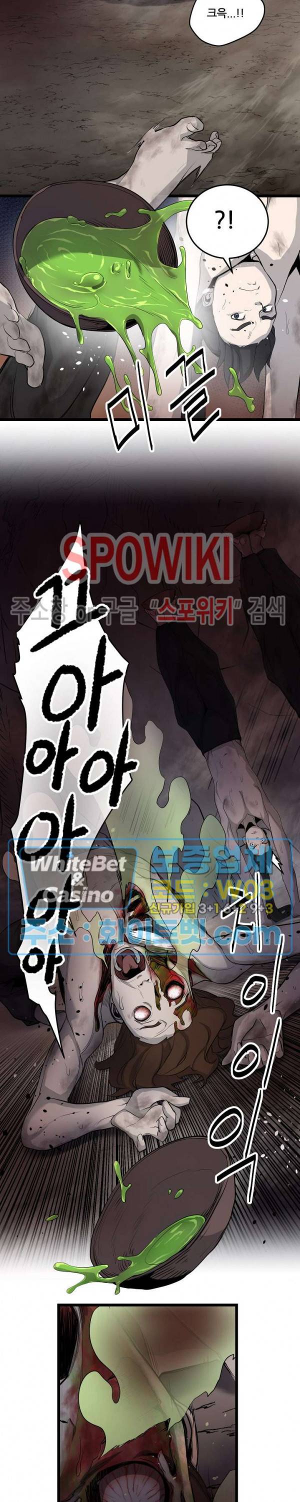 원수 4화 3