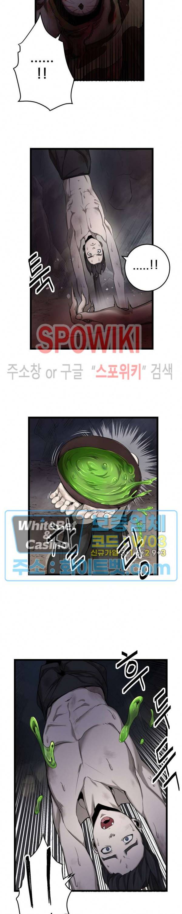 원수 4화 4