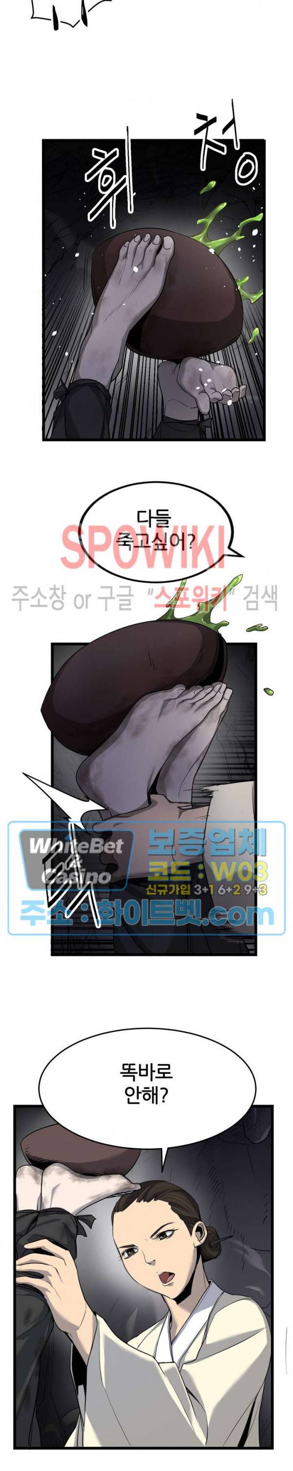 원수 4화 5