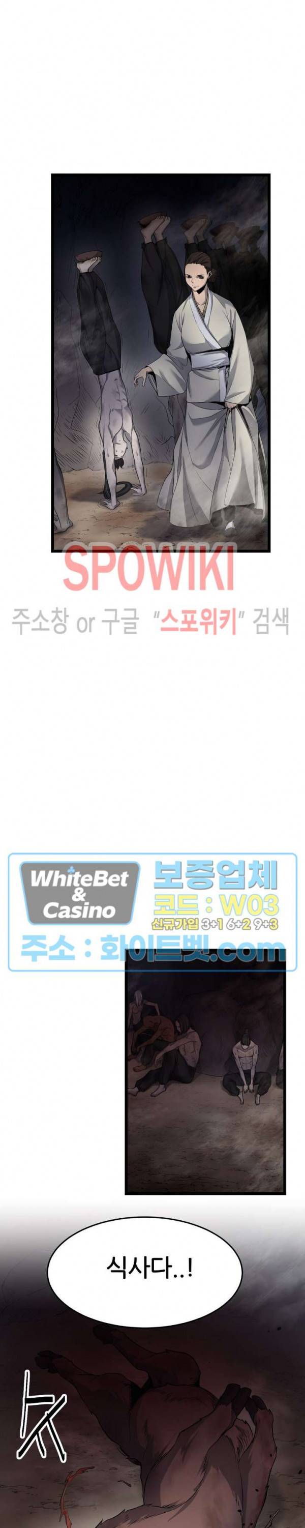 원수 4화 6