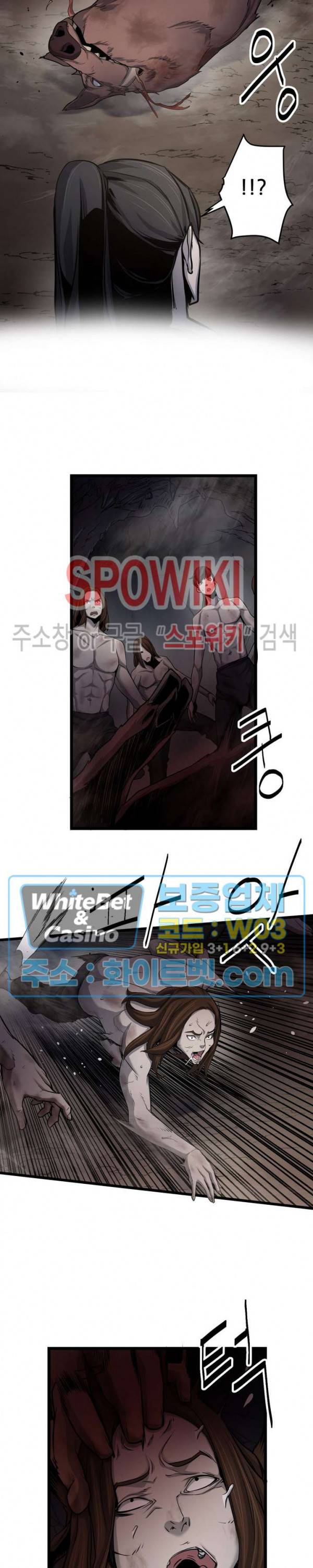 원수 4화 7