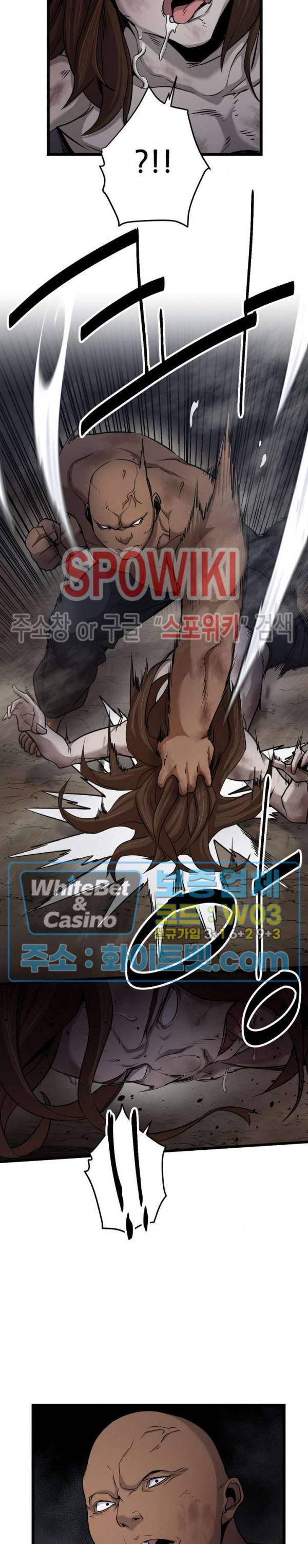 원수 4화 8