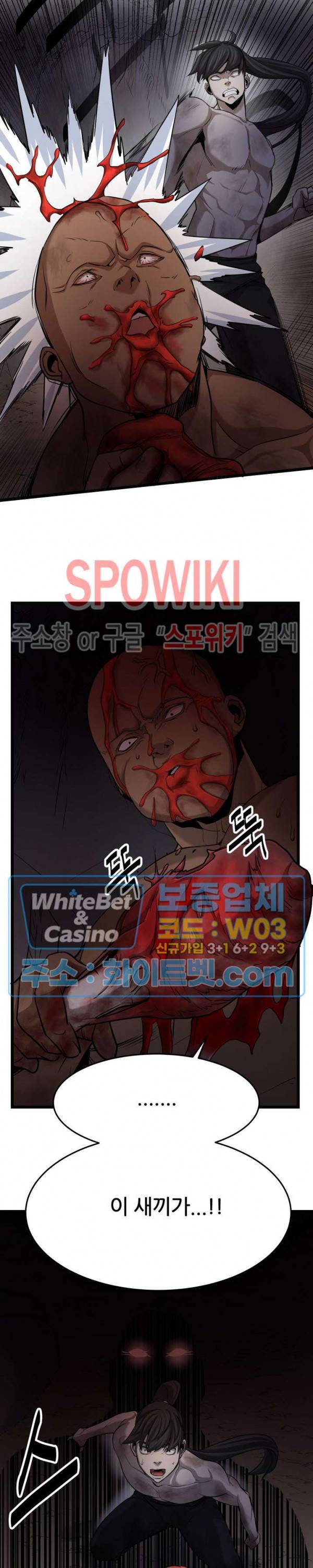 원수 4화 10