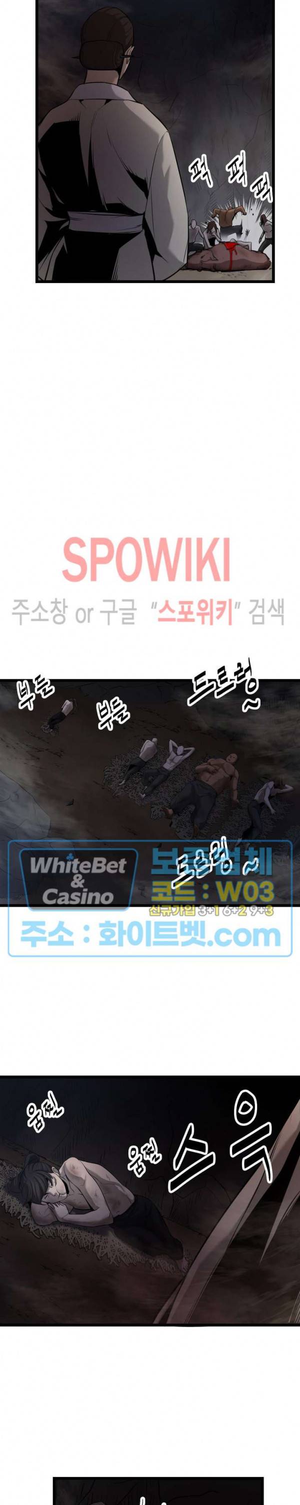원수 4화 12