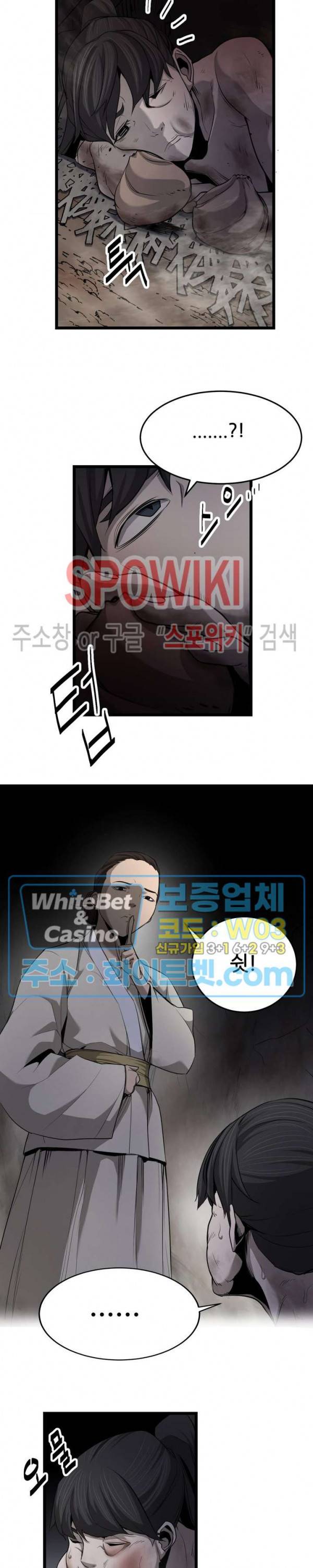 원수 4화 13