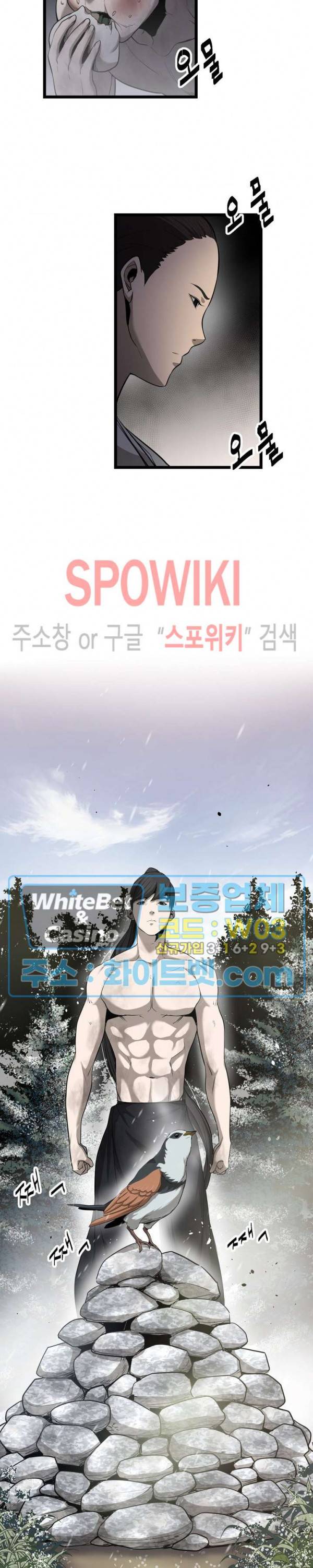 원수 4화 14