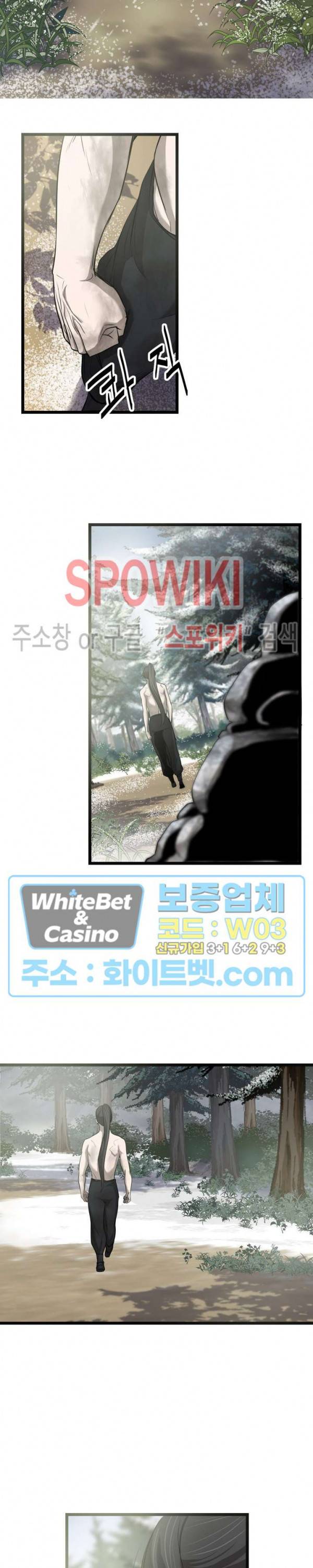 원수 4화 15