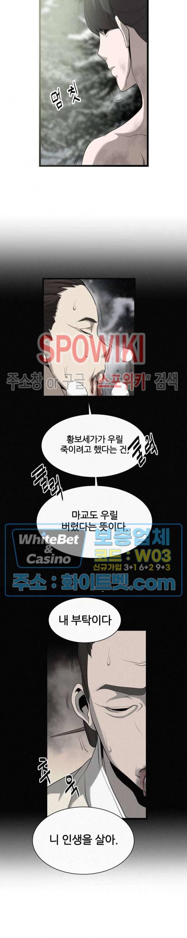원수 4화 16