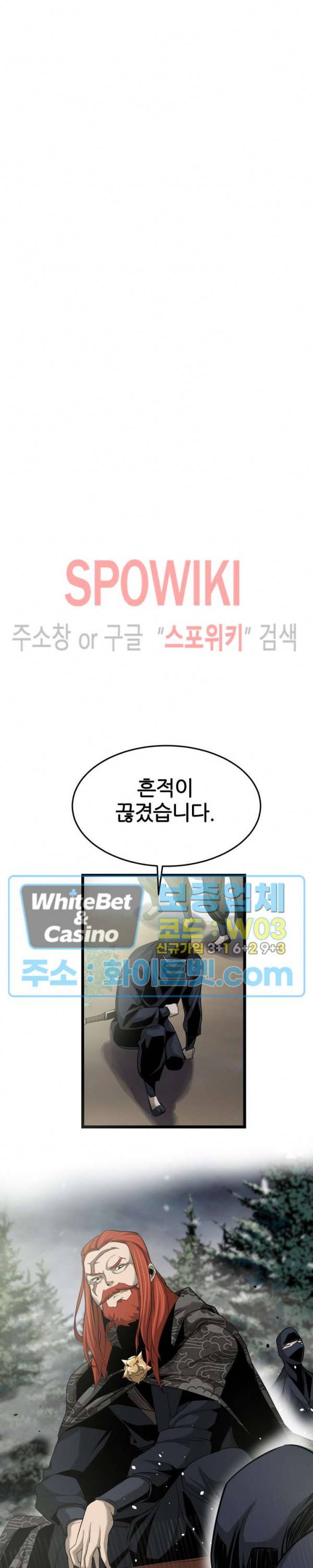 원수 4화 17