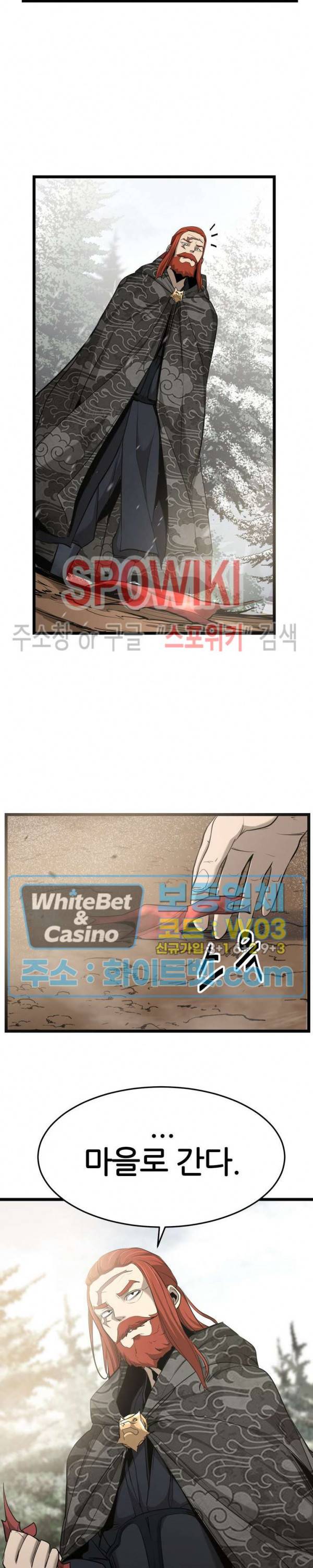 원수 4화 20