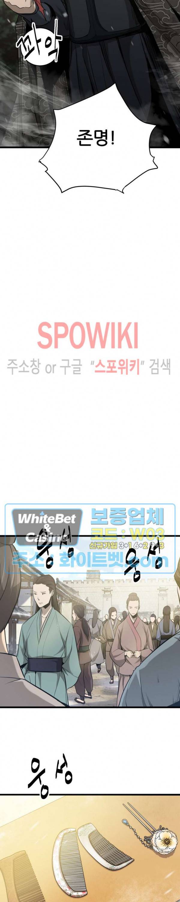 원수 4화 21