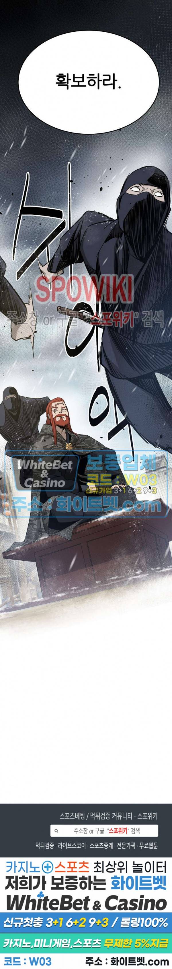 원수 4화 28