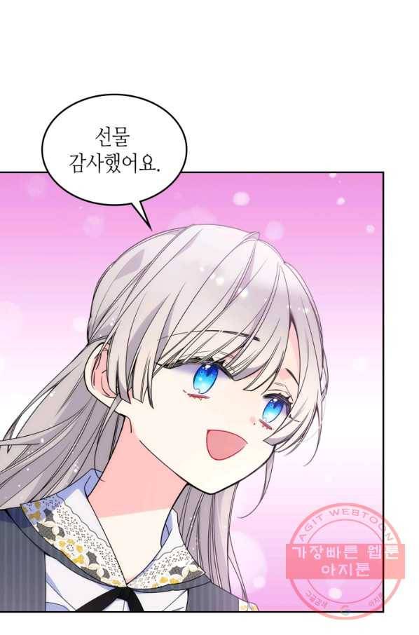 오라버니가 너무 순해서 걱정이다 30화 3