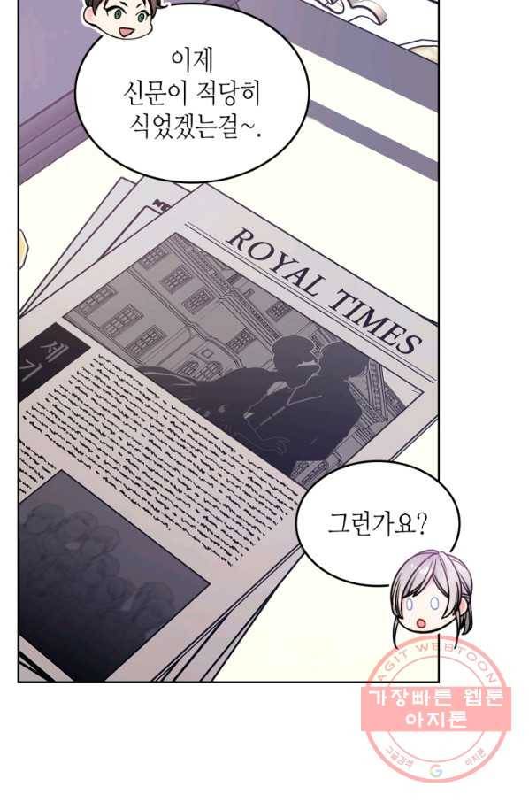 오라버니가 너무 순해서 걱정이다 30화 8