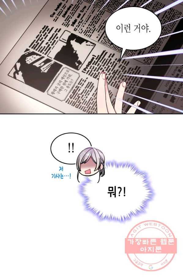 오라버니가 너무 순해서 걱정이다 30화 13
