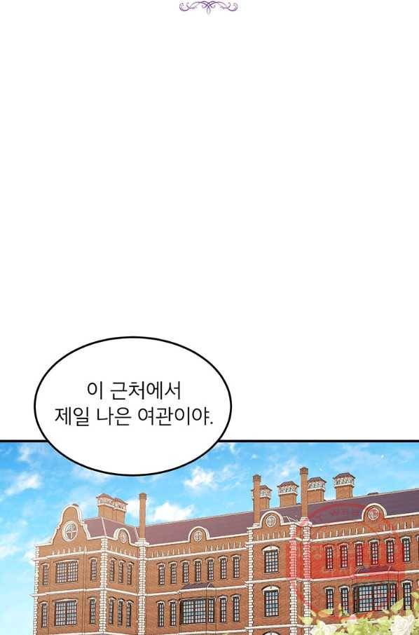왜 이러세요 공작님 118화 12