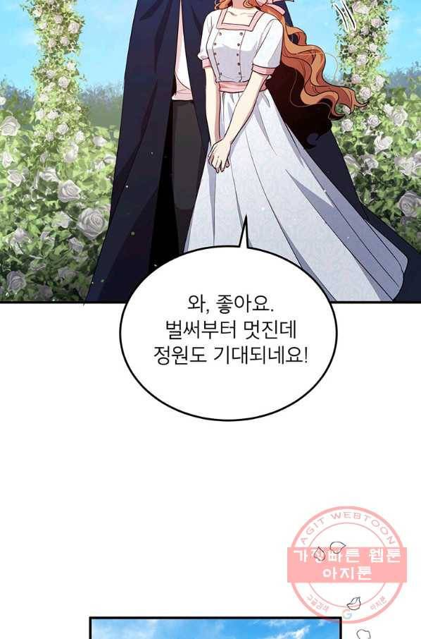 왜 이러세요 공작님 118화 14