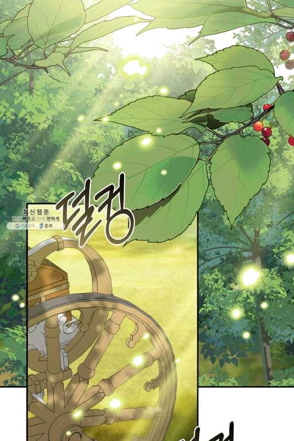 마법사는 가난해 23화 2