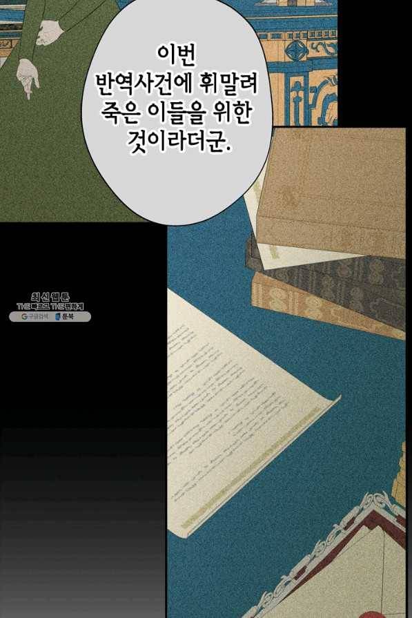 마법사는 가난해 23화 7
