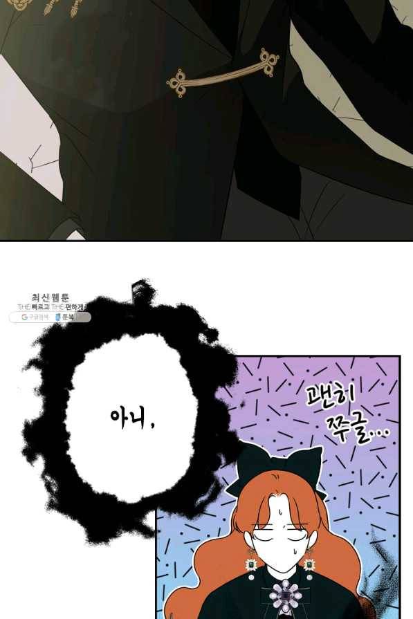 마법사는 가난해 23화 12