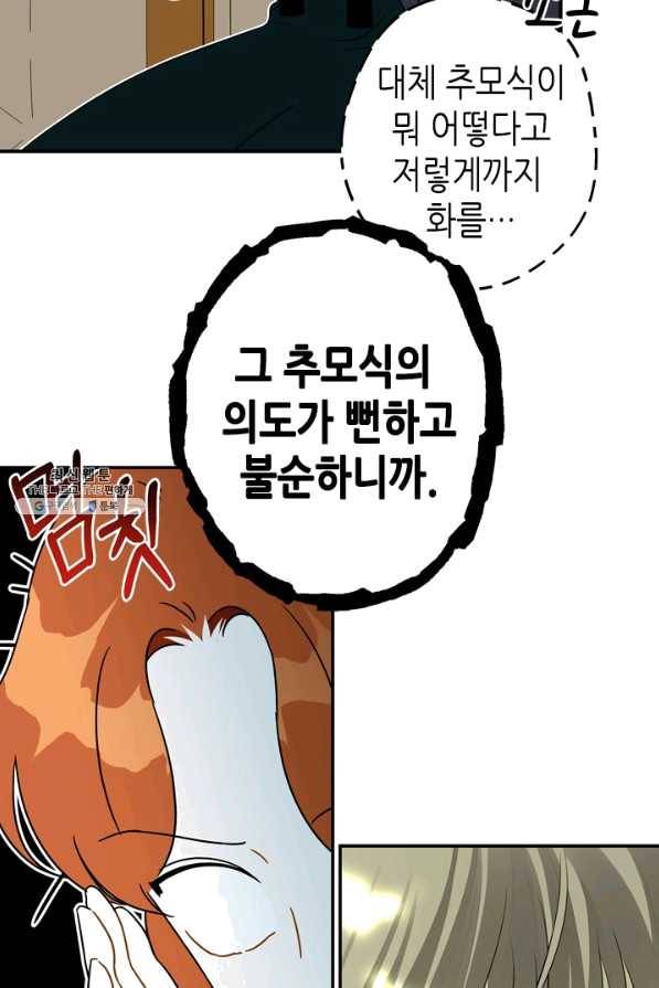 마법사는 가난해 23화 15