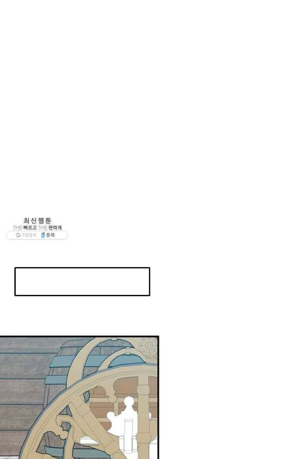 마법사는 가난해 23화 21