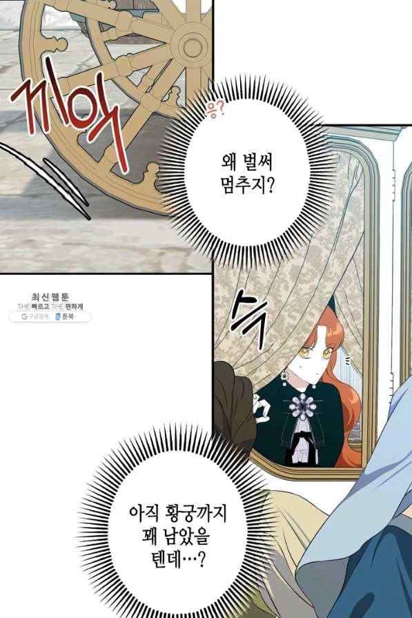 마법사는 가난해 23화 22