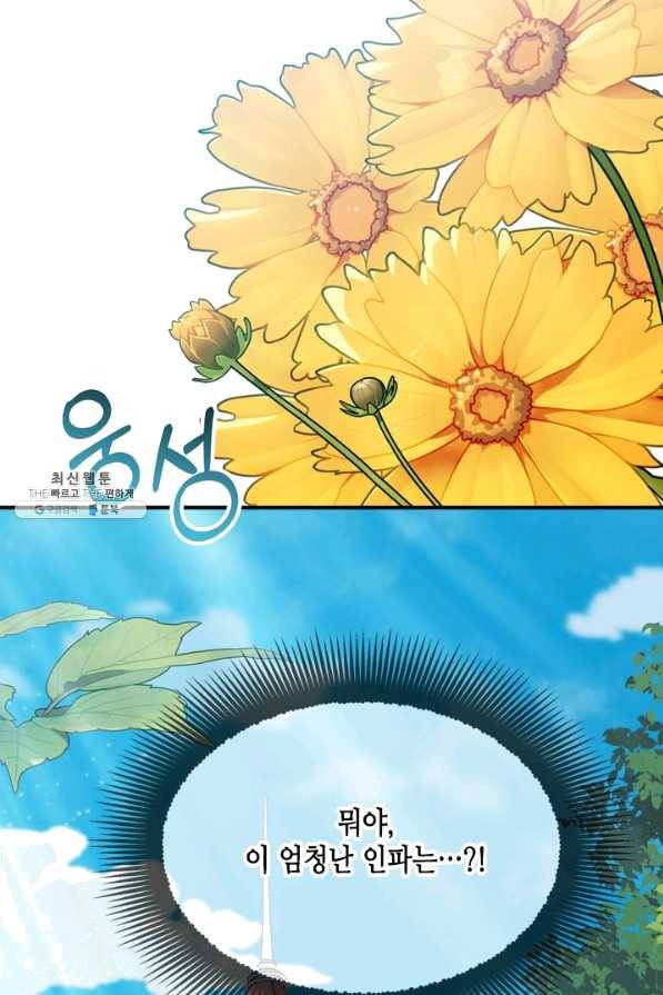마법사는 가난해 23화 24