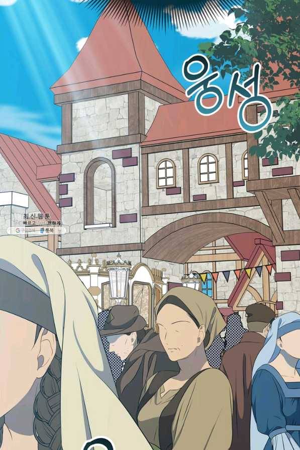 마법사는 가난해 23화 25