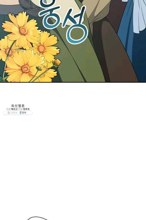 마법사는 가난해 23화 26