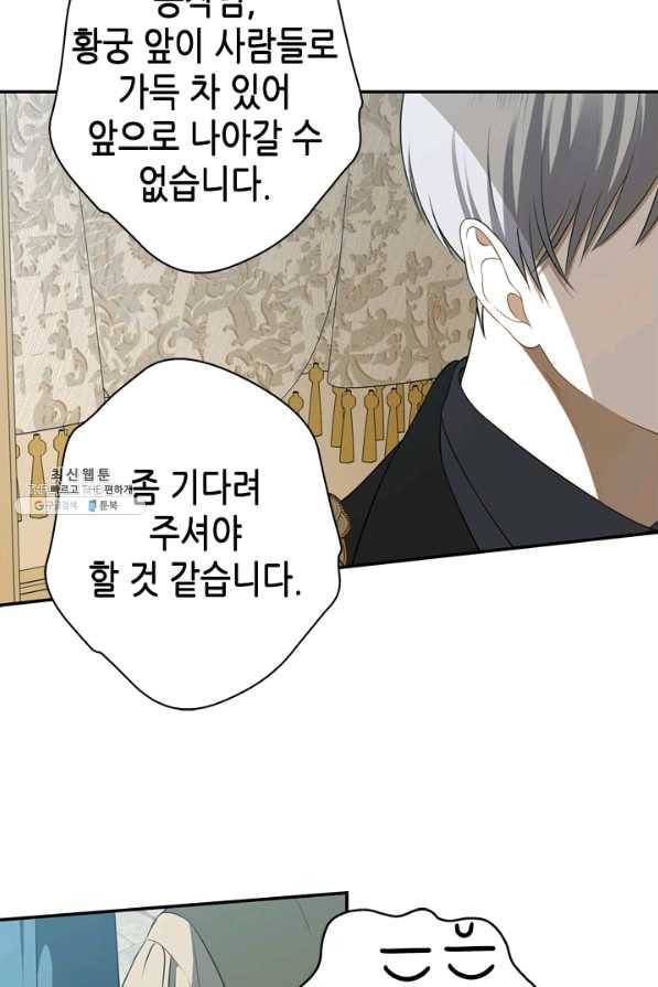 마법사는 가난해 23화 28