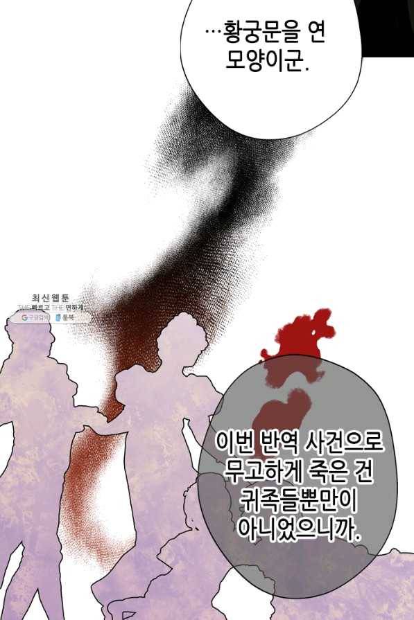 마법사는 가난해 23화 30