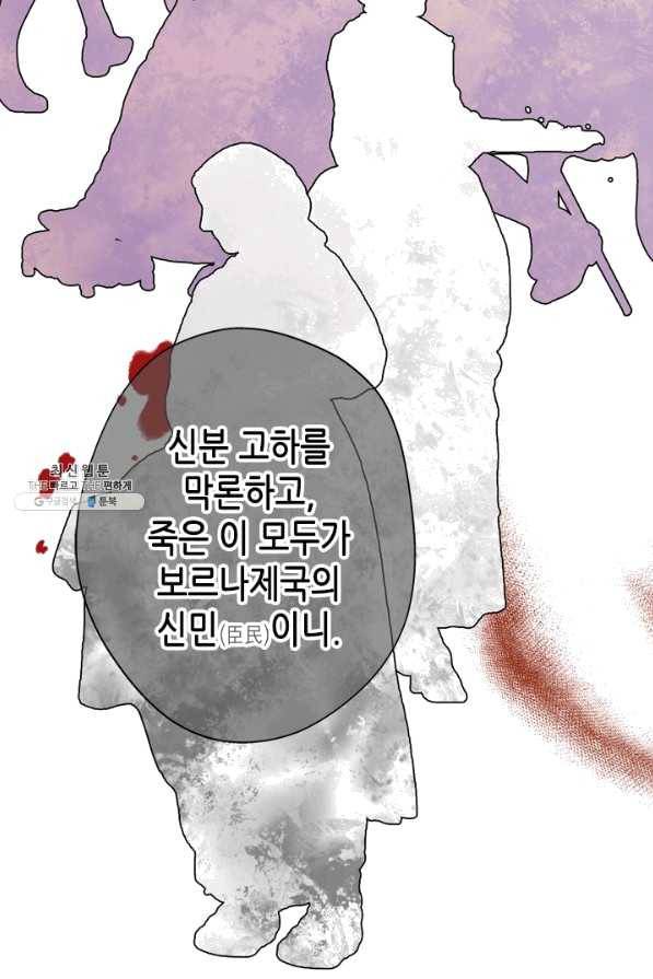 마법사는 가난해 23화 31