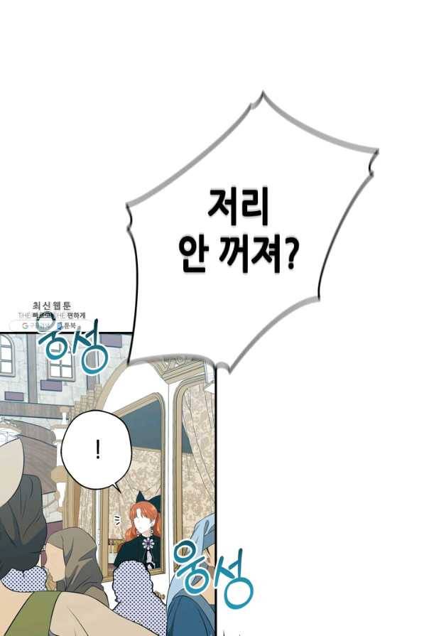 마법사는 가난해 23화 32
