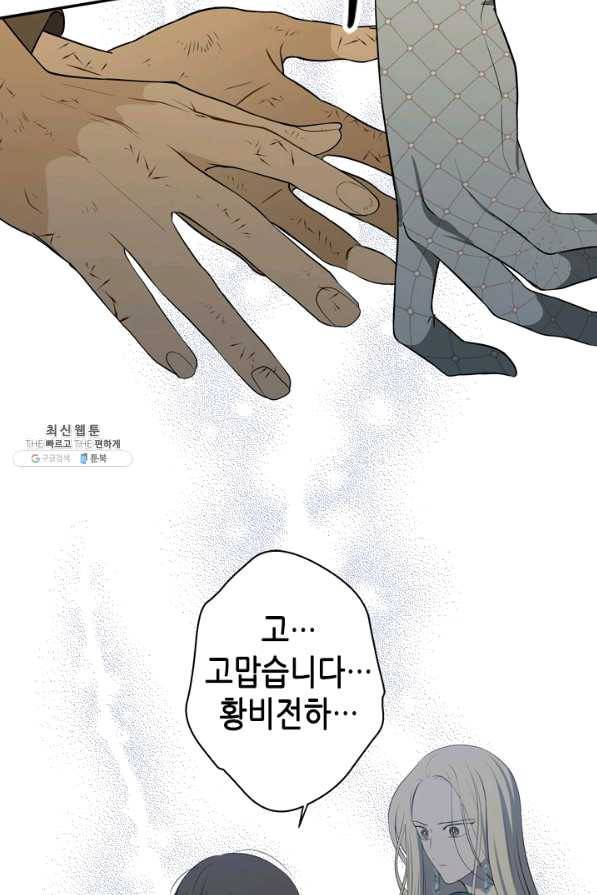 마법사는 가난해 23화 57