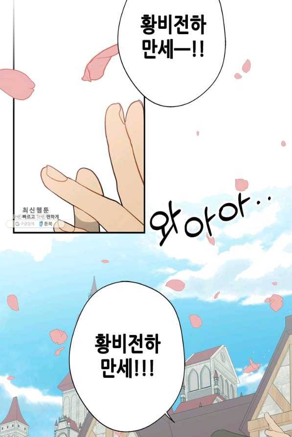 마법사는 가난해 23화 61