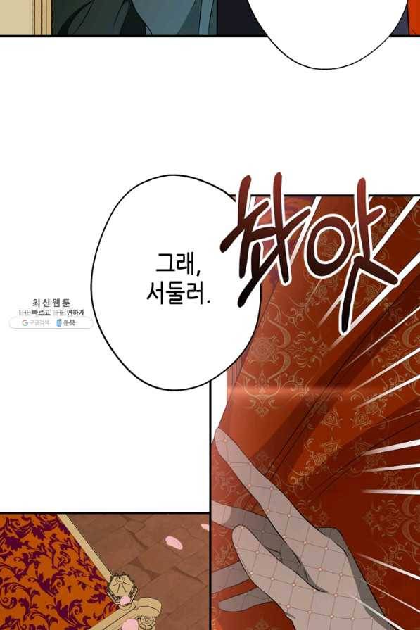 마법사는 가난해 23화 65