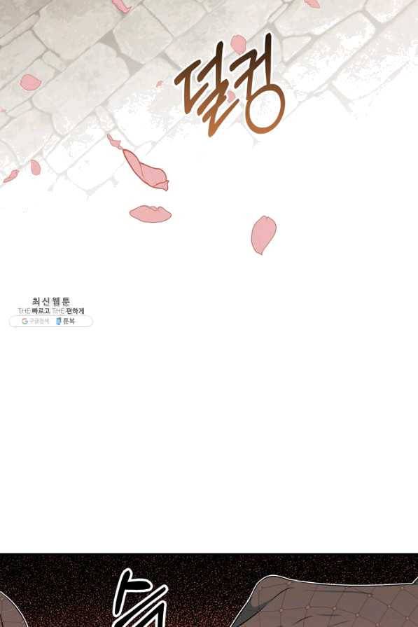 마법사는 가난해 23화 67