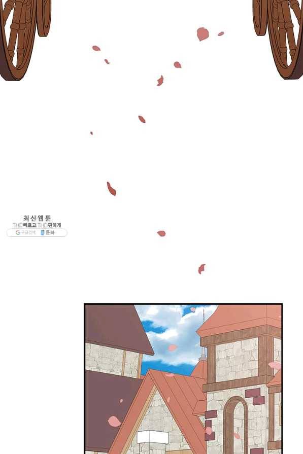 마법사는 가난해 23화 73