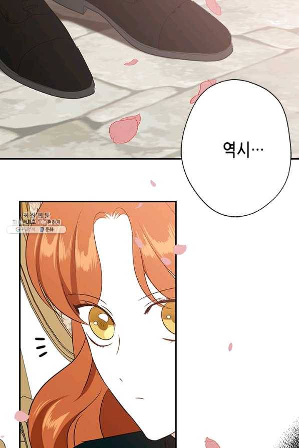 마법사는 가난해 23화 75