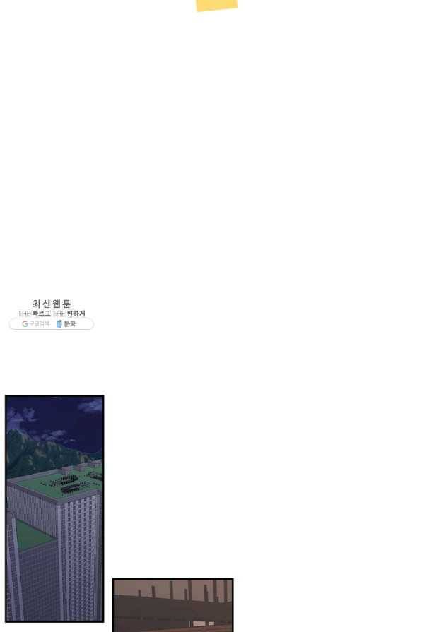 절대갑 길들이기 75화 11