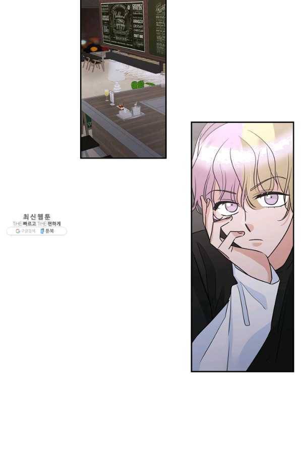 절대갑 길들이기 75화 12
