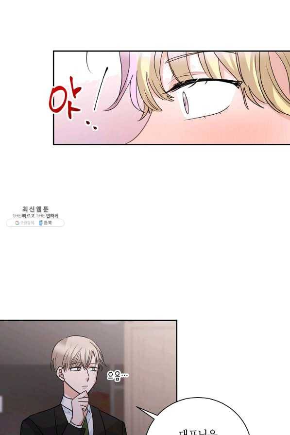 절대갑 길들이기 75화 16